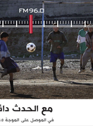 BBC Arabic: When the story happens, we're there.